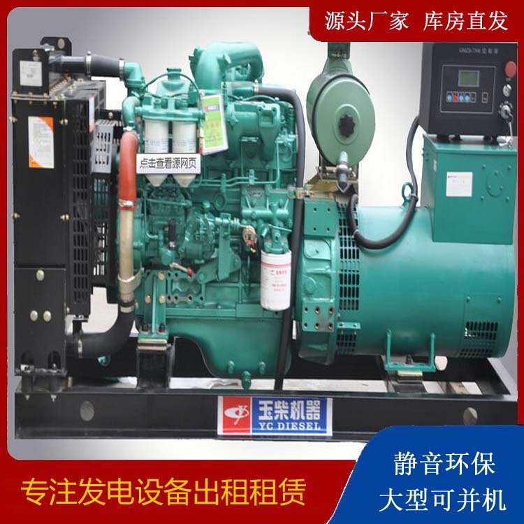 月湖出租发电机 柴油发电机组安全使用注意事项